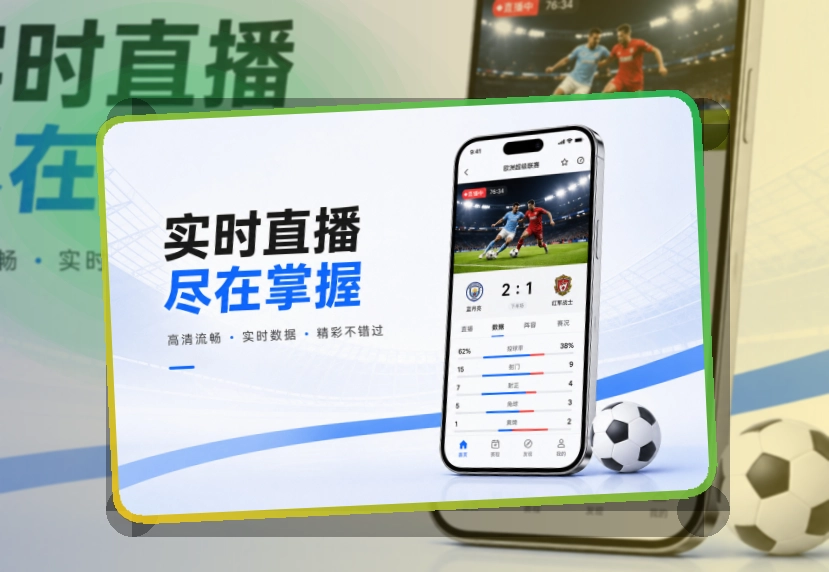 澳门新葡京赛事服务入口，赛事信息及时掌握，移动端使用更自然